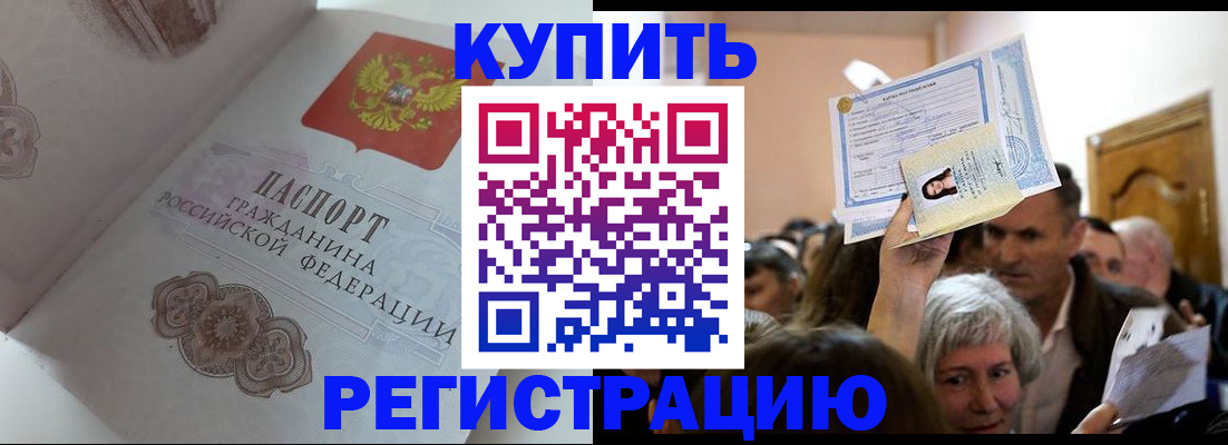 регистрация для дет. сада в Горно-Алтайске