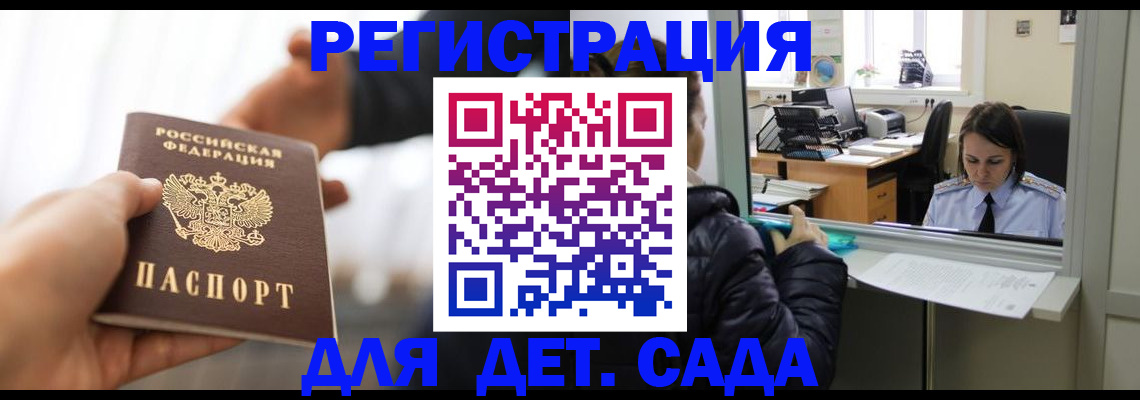 где прописаться в Горно-Алтайске